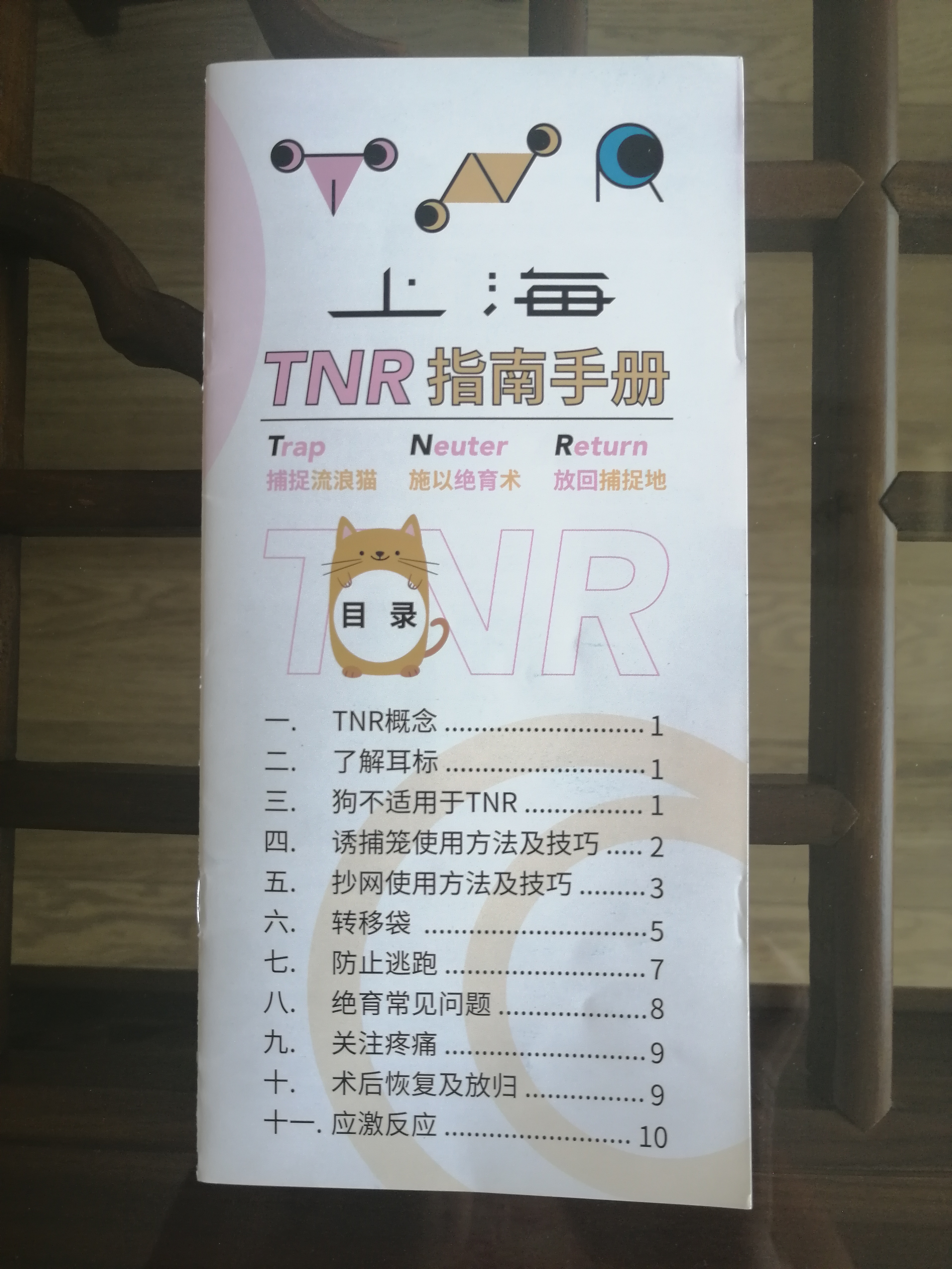 TNR Chinese (1)